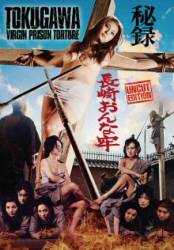Tokugawa - Virgin Prison Torture (UNCUT.DVDRip)